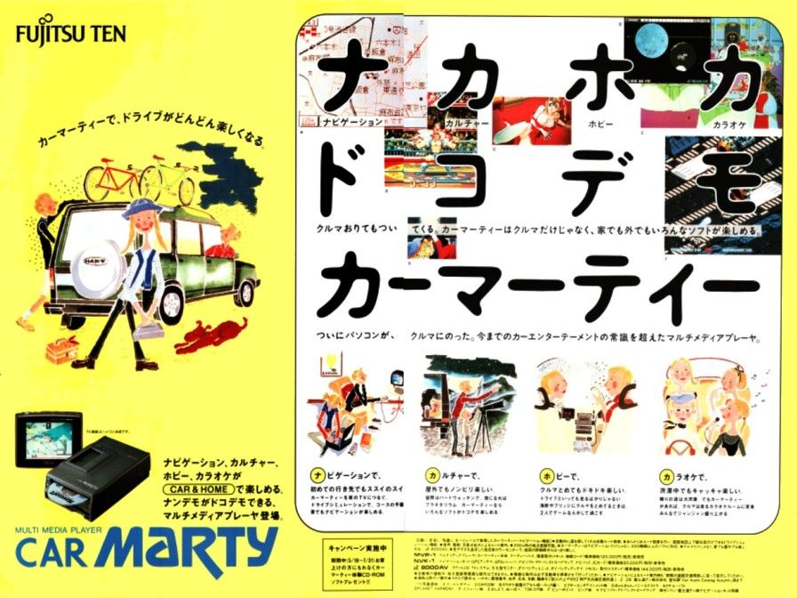 Car Marty by Fujitsu Ten – The Video Game Kraken