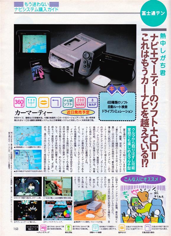 Car Marty by Fujitsu Ten – The Video Game Kraken